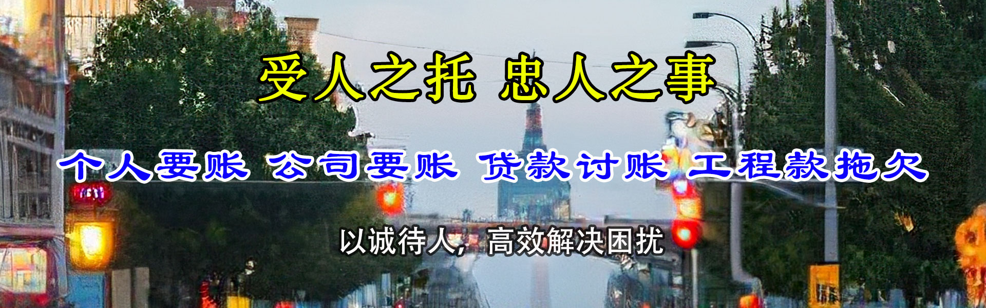 杨凌清债公司